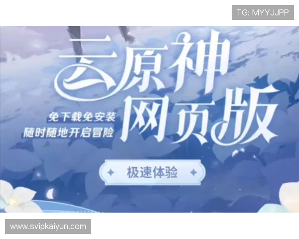 开云游戏网址最新入口，提供最稳定流畅的游戏体验，确保玩家轻松畅玩所有热门游戏