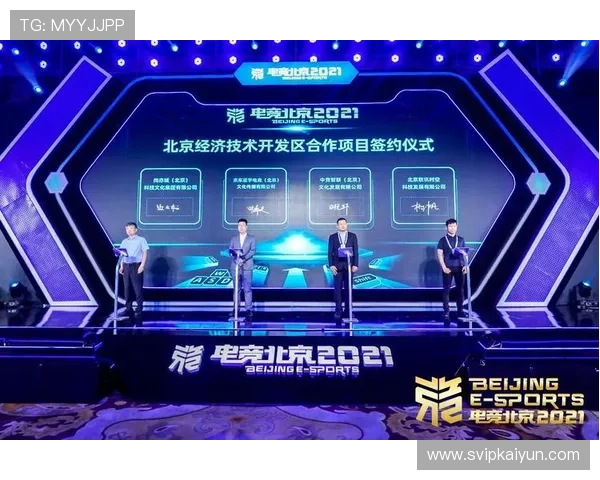 开云电竞赛事的商业价值分析与市场前景展望