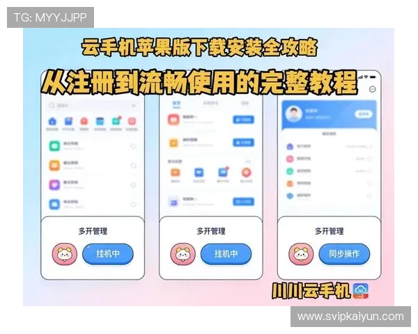 开云app下载入口官网：最新版本下载安装流程详解