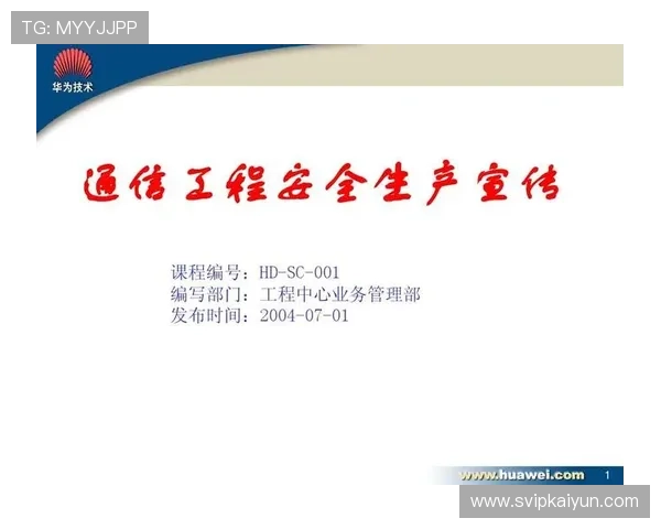 开云真人登录安全策略介绍,保障每一位用户的账户安全与资金安全