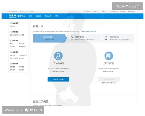 开云网站购物流程全攻略让你轻松掌握每一个环节