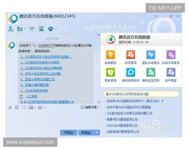 开云KY在线登录遇到问题时的排查技巧与客服联系方式 开云KY在线登录遇到问题时的排查技巧与客服联系方式