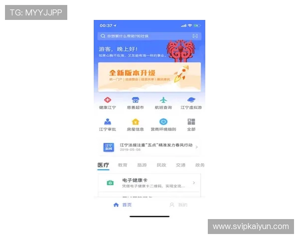 开云体育网娱乐app最新赛事直播功能介绍,第一时间掌握体育盛事动态