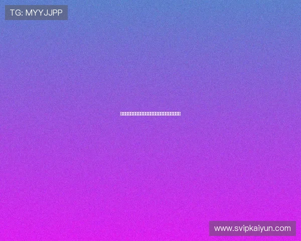 开云棋牌注册流程详解帮助新手快速顺利完成账号注册