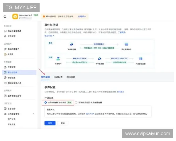 开云官方首页详细指南帮助新用户快速注册登录享受专属会员权益与优质服务