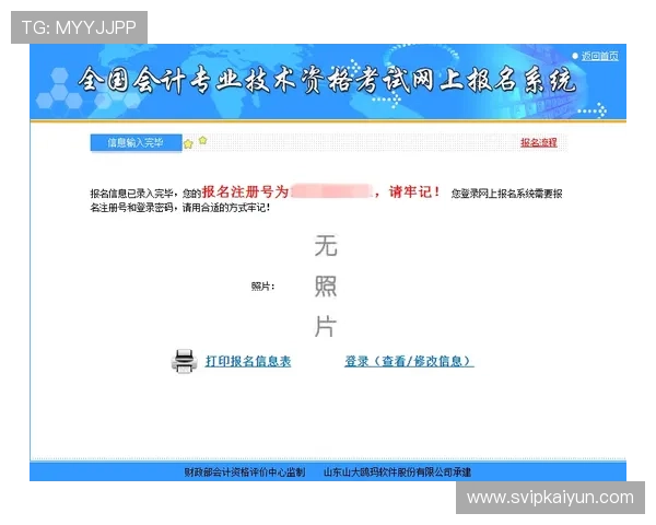 开云KY官网注册流程详解,新手玩家快速入门必备攻略与常见问题解答 开云KY官网注册流程详解,新手玩家快速入门必备攻略与常见问题解答