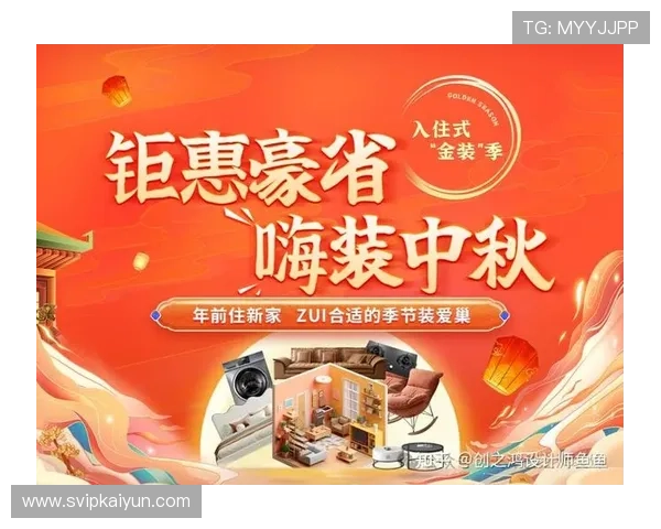 开云官方旗舰店会员专属优惠权益详解享受更多专属折扣与礼遇 开云官方旗舰店会员专属优惠权益详解享受更多专属折扣与礼遇